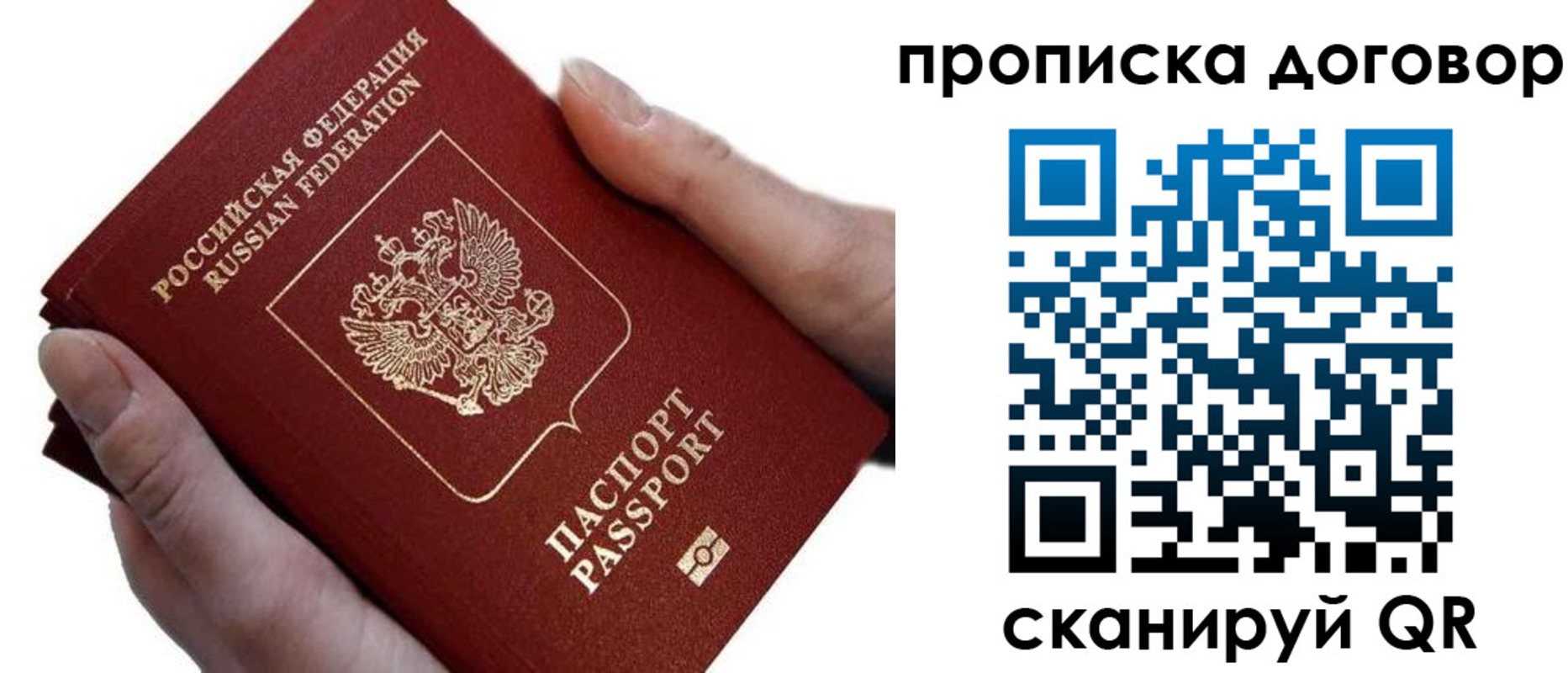 временная регистрация поиск в Богородицке