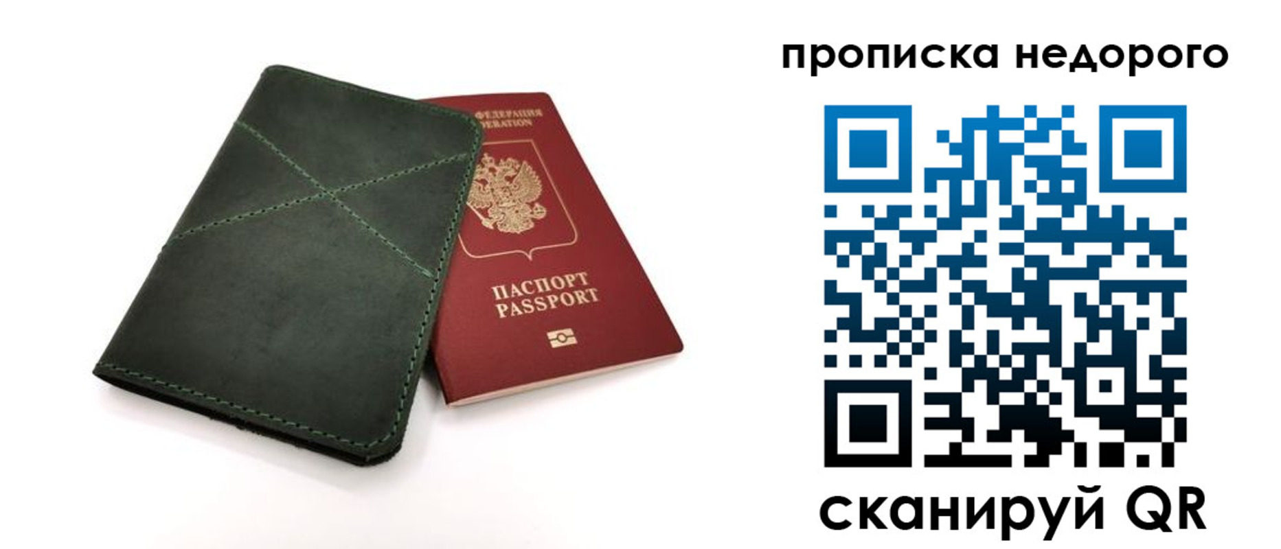 прописка для кредита в Богородицке
