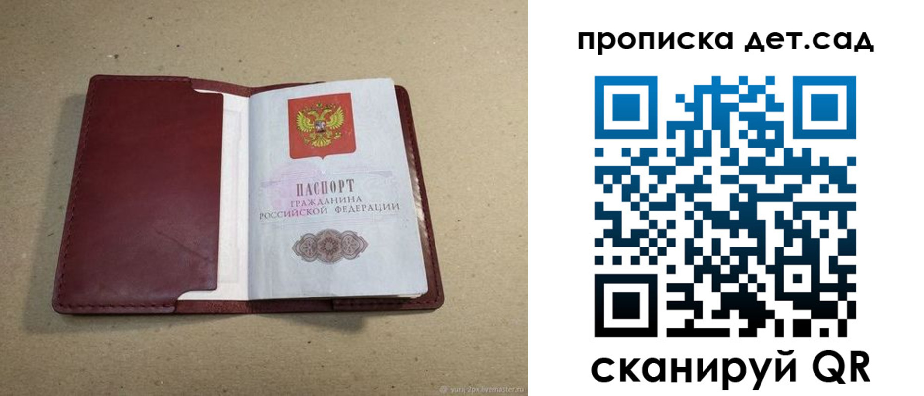 прописка 2025 в Богородицке