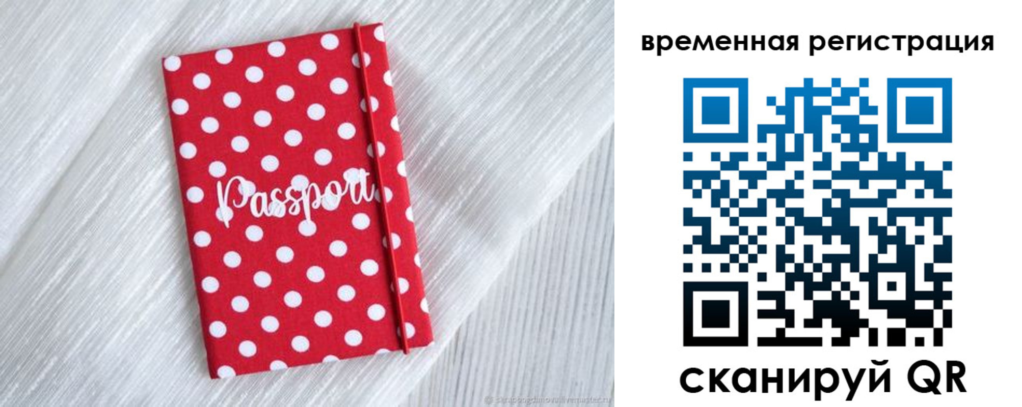 временная регистрация купить в Богородицке