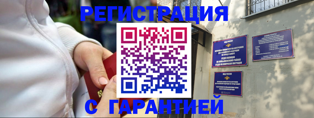 временная регистрация гарантия в Богородицке