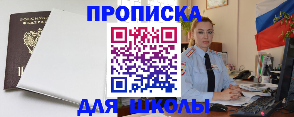 где прописаться в Богородицке