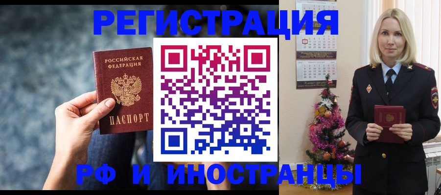 регистрация в Богородицке