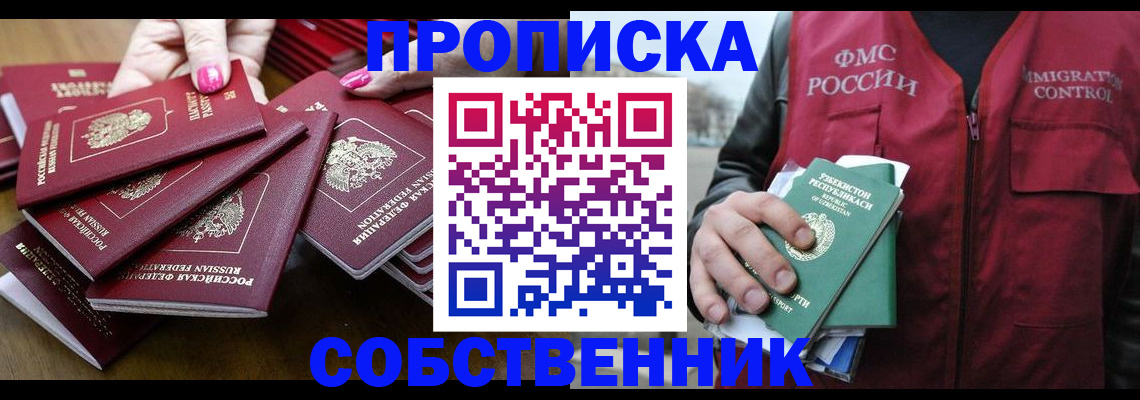 временная регистрация поиск в Богородицке