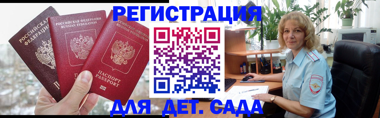 прописка 2025 в Богородицке