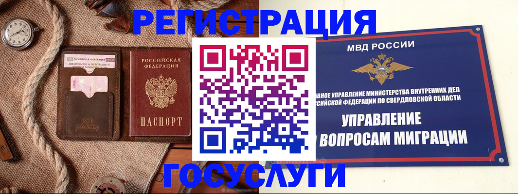 регистрация для школы в Богородицке