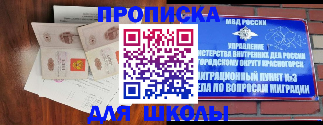 прописка поиск в Богородицке