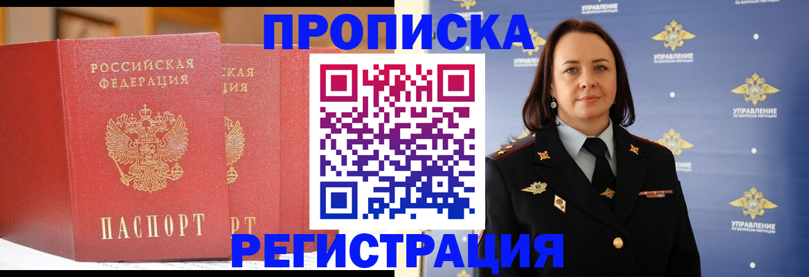 временная регистрация в Богородицке