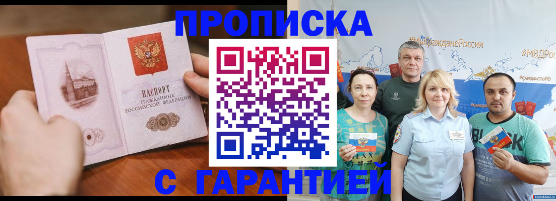 временная регистрация недорого в Богородицке